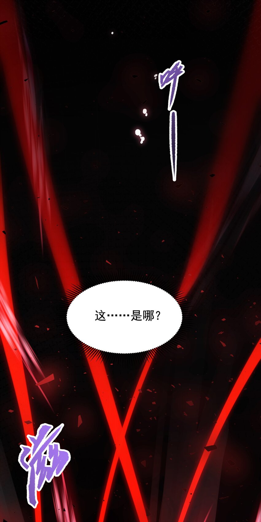 第0话 沉睡的白夜34