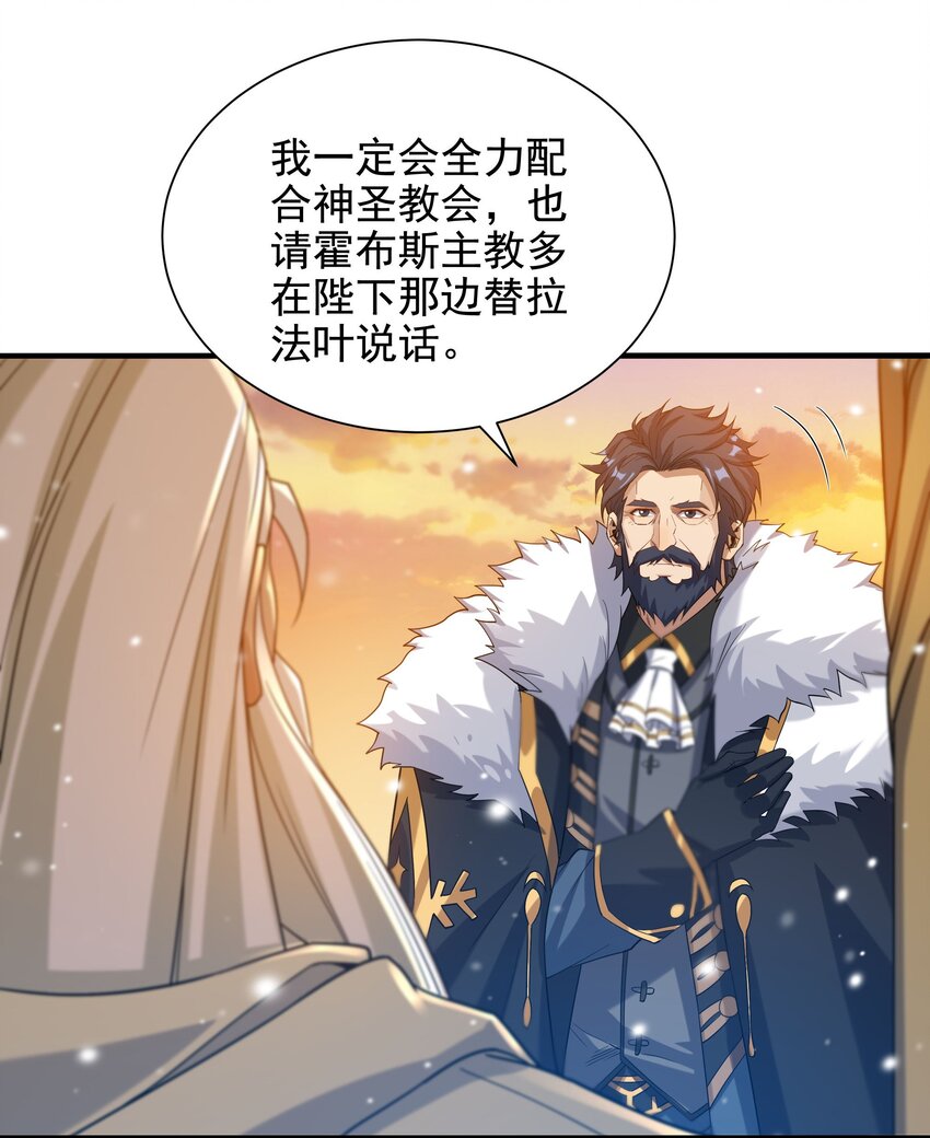 第29话 受人瞩目17
