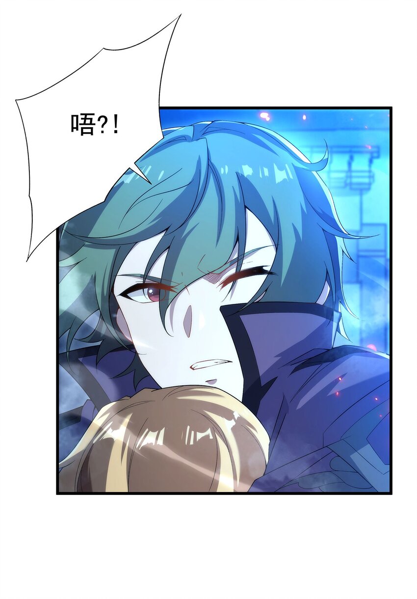 第86话 全都吃掉5