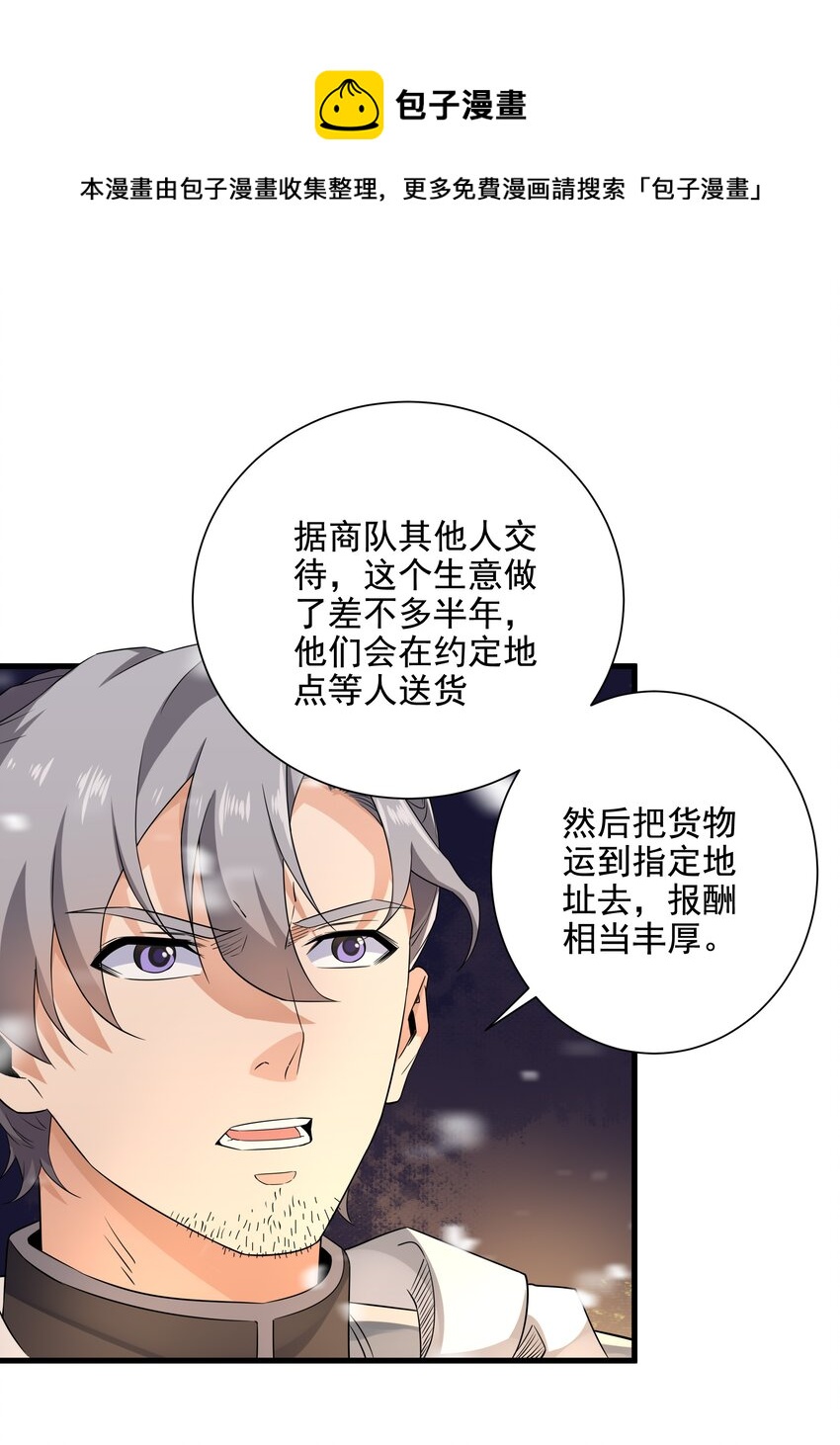 第17话 人口买卖？！36