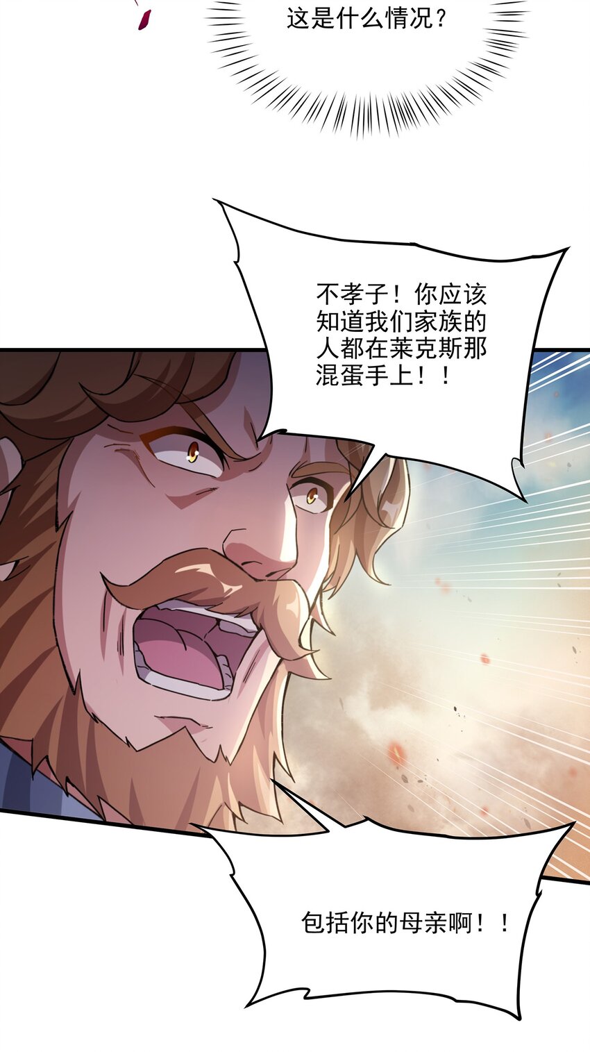 第87话 拿开你们的臭手12