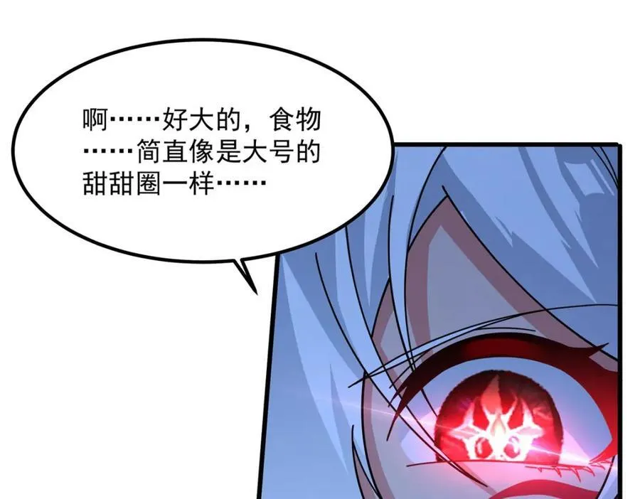 第133话 大吃特吃39