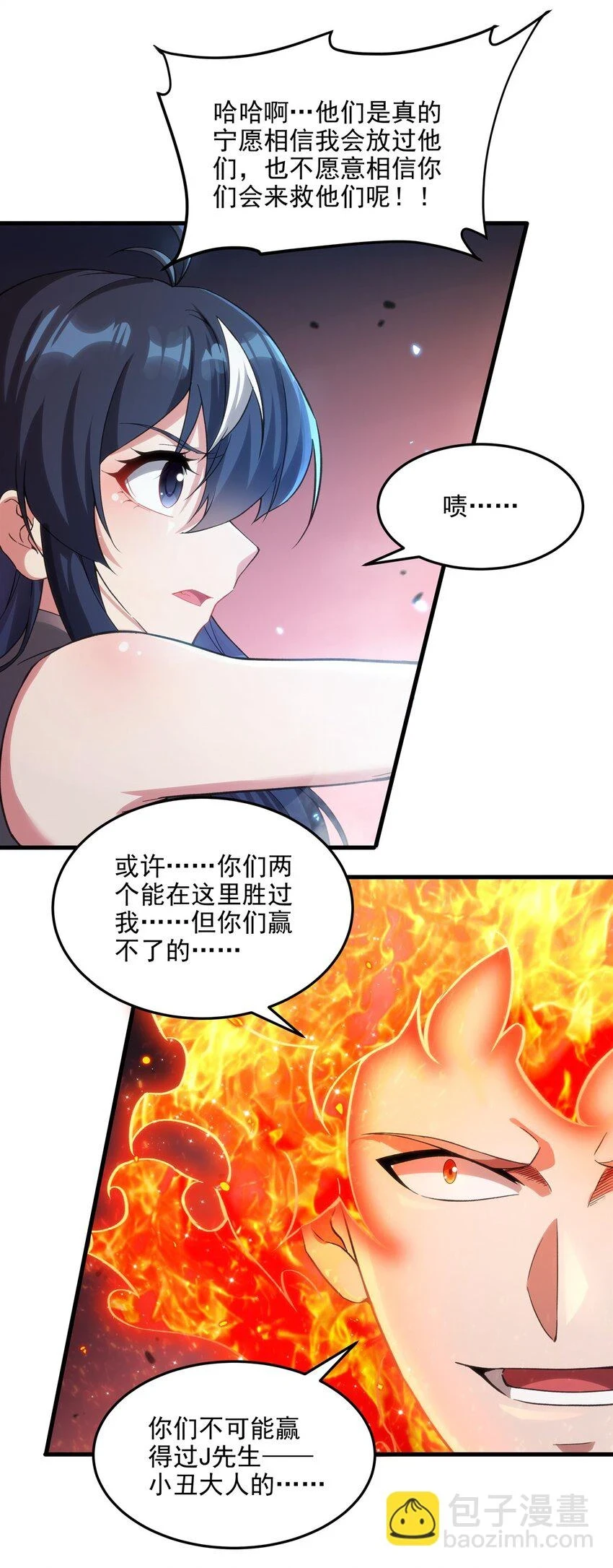 第118话 审判之拳22