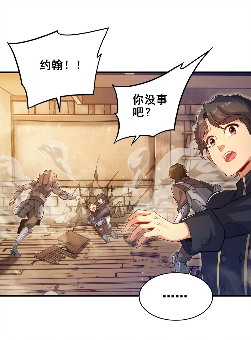 第63话 我不是怪物33