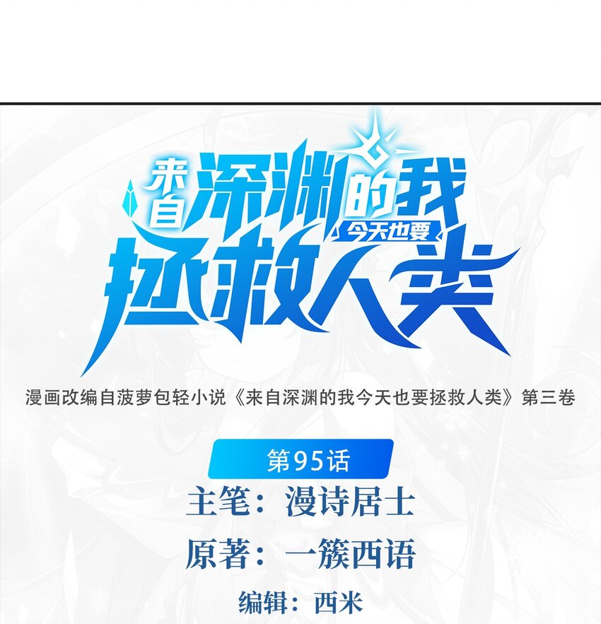 第95话 我就是你0
