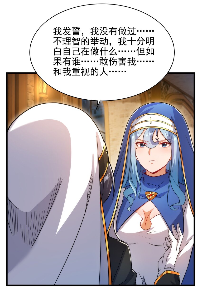 第88话 异样x承诺35