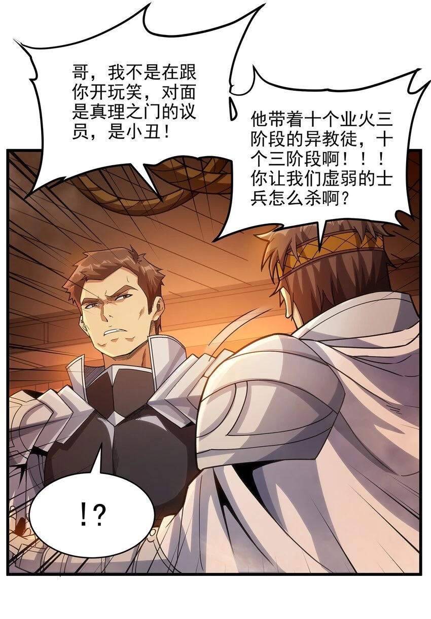 第114话 死亡之船42