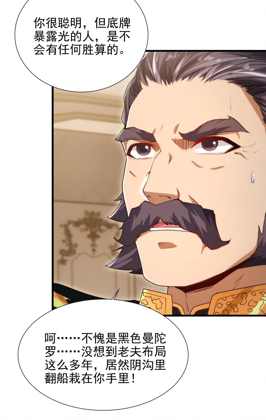 第71话 完美反击41