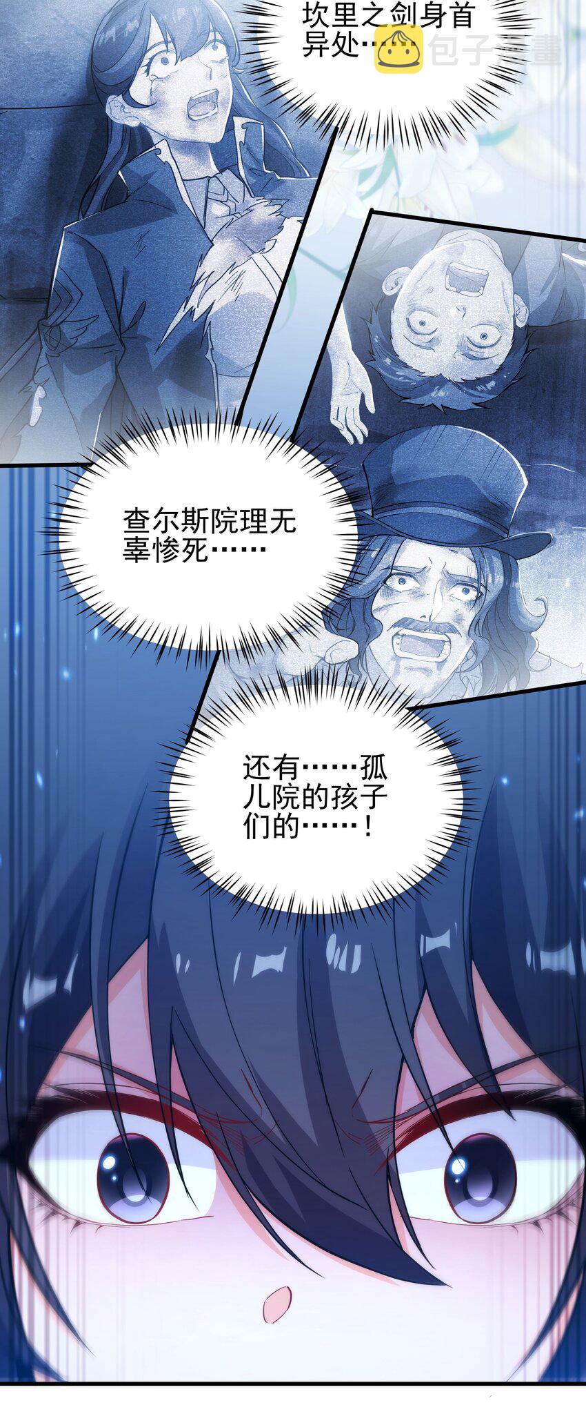 第58话 阴谋2