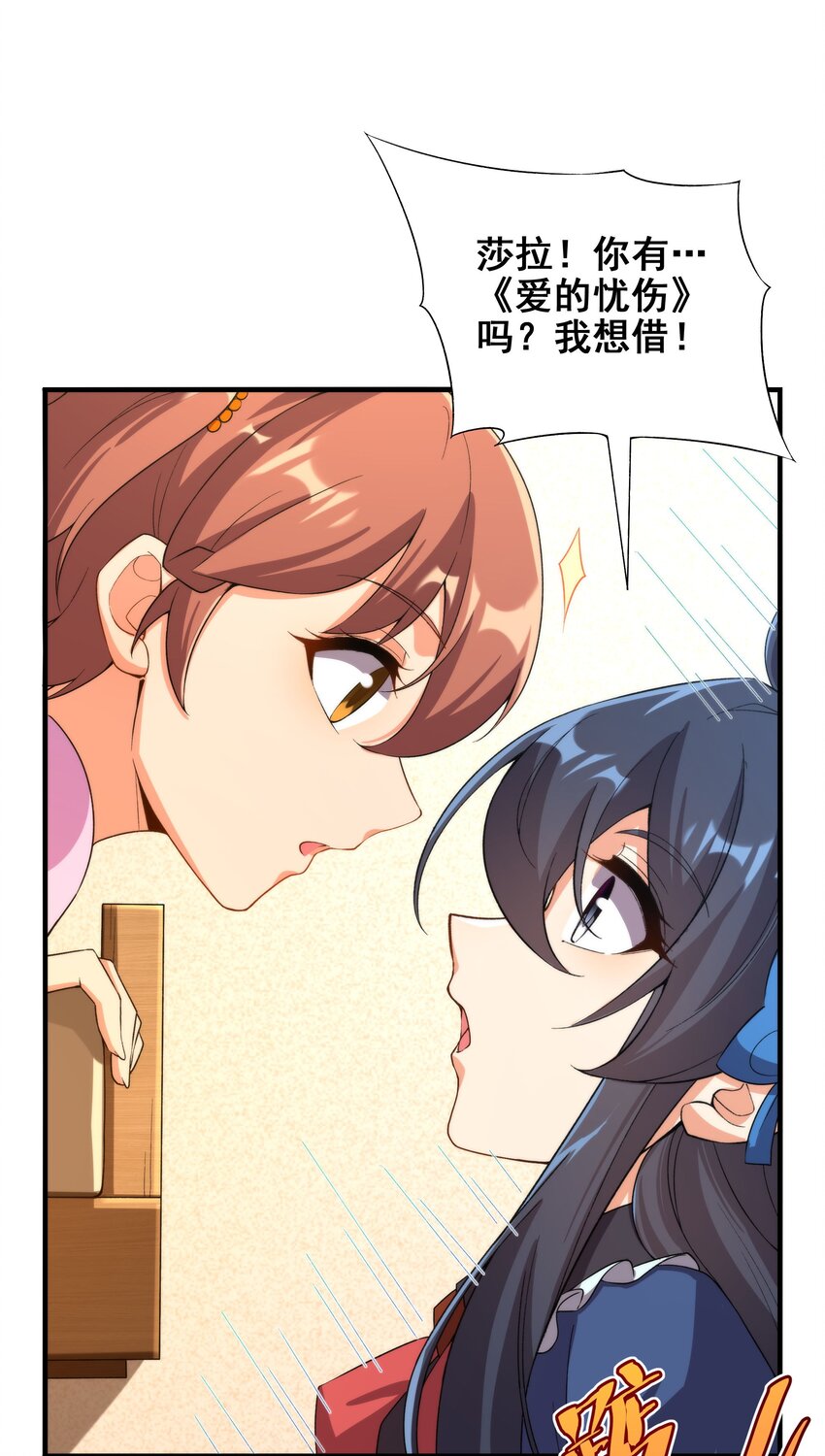 第66话 特蕾莎的秘密12