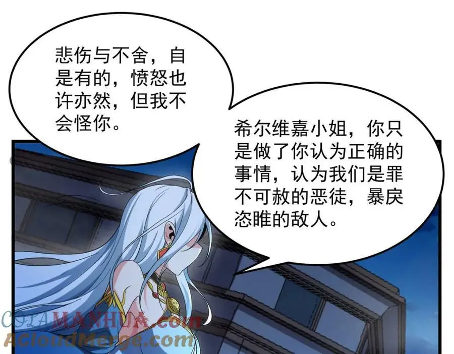 第127话 艾尔娜的委托112