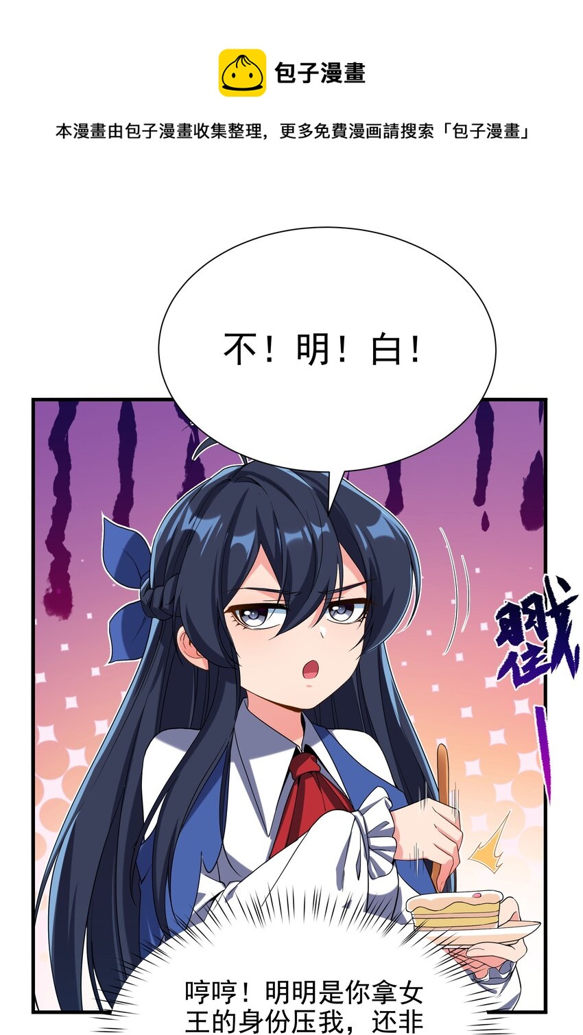 第38话 再会维多利亚36
