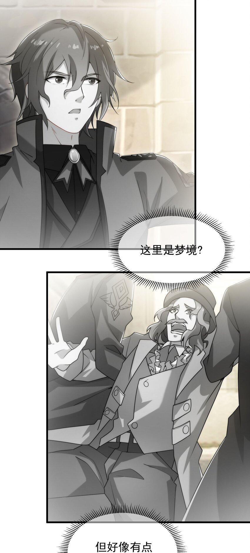 第64话 幻境亦现实20