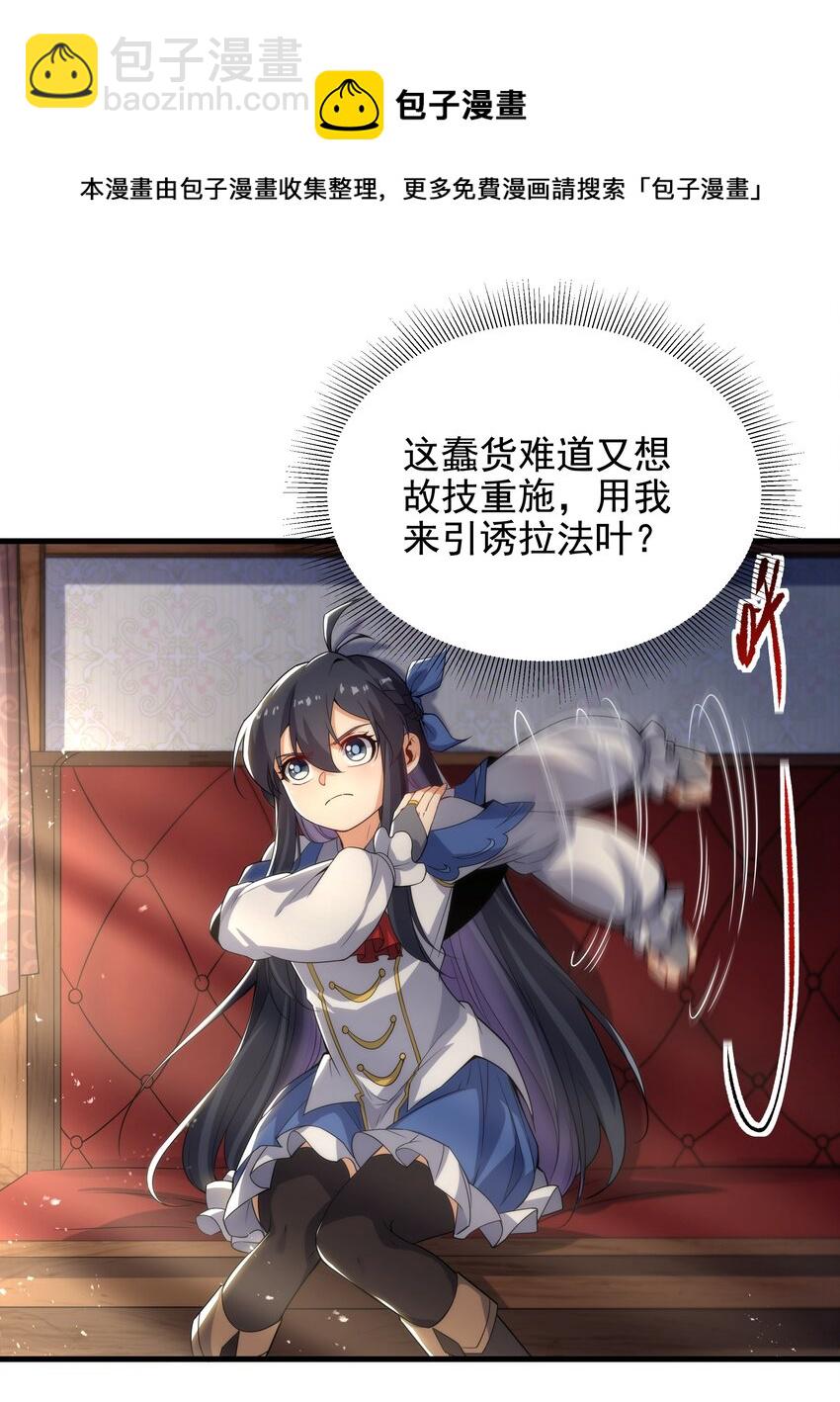 第23话 得逞的爱德华32