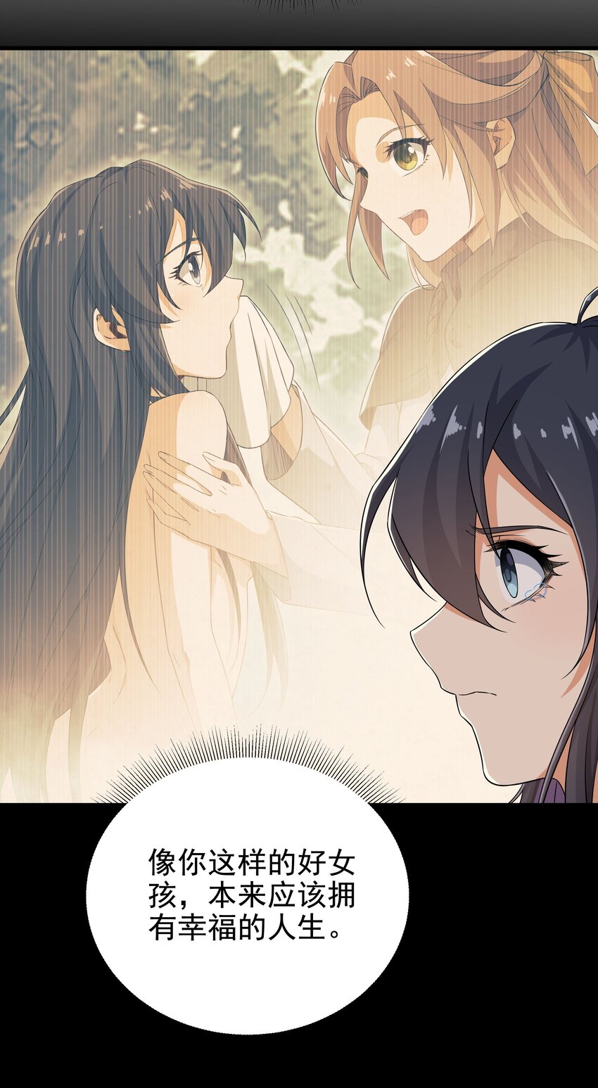 第11话 初次的离别38