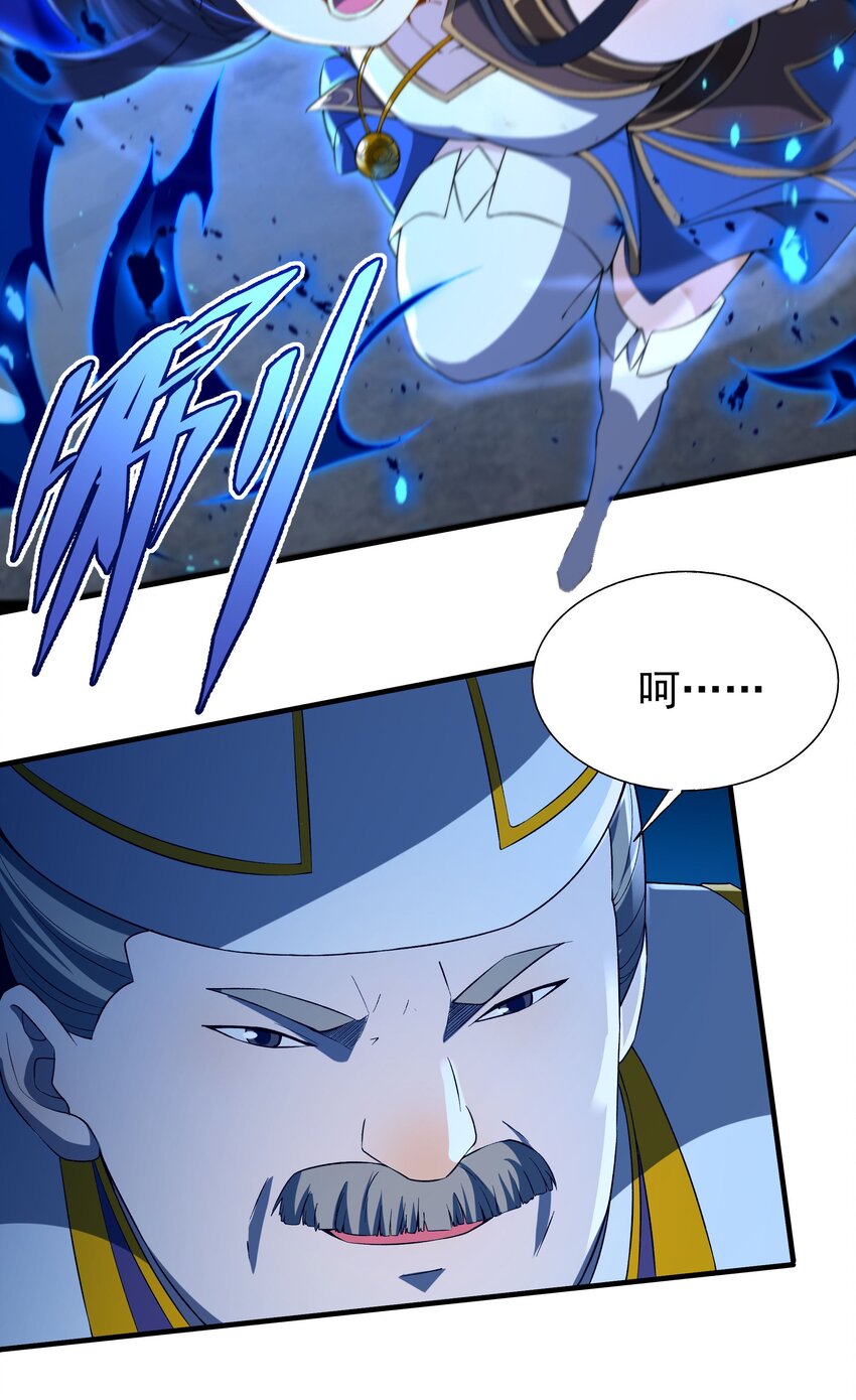 第77话 击杀希尔维嘉29