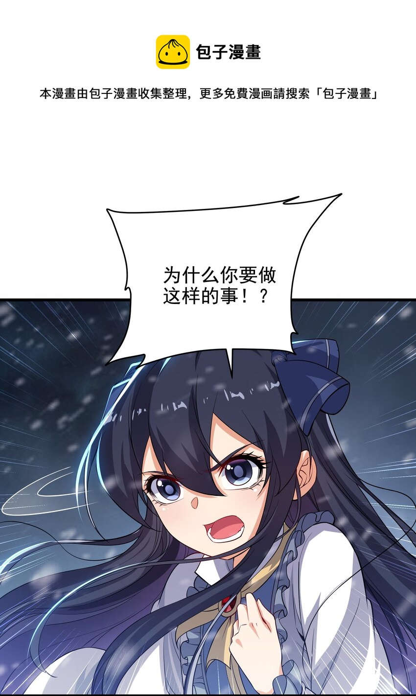第0话 沉睡的白夜8