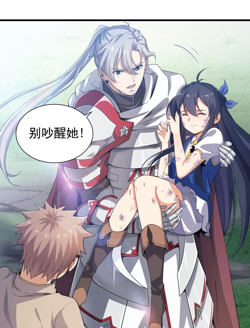 第11话 初次的离别13