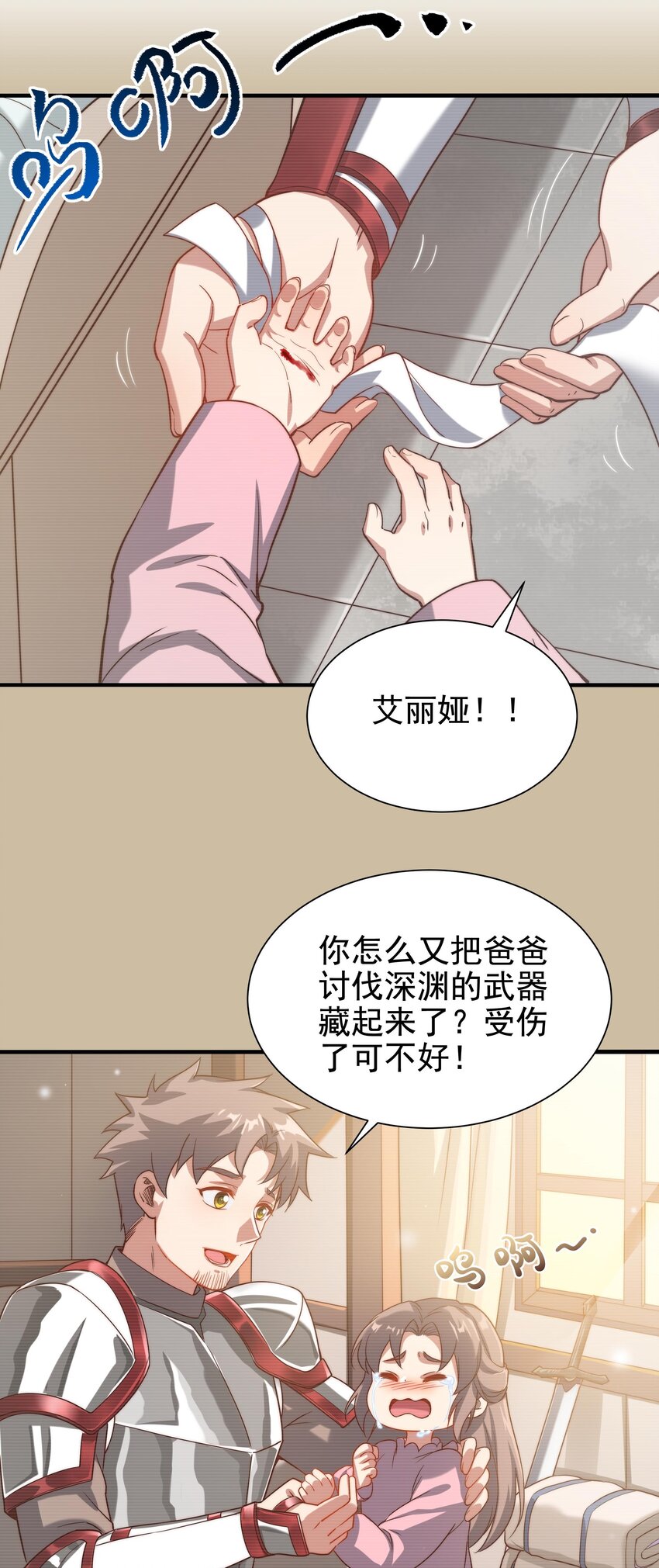第7话 由我来守护35