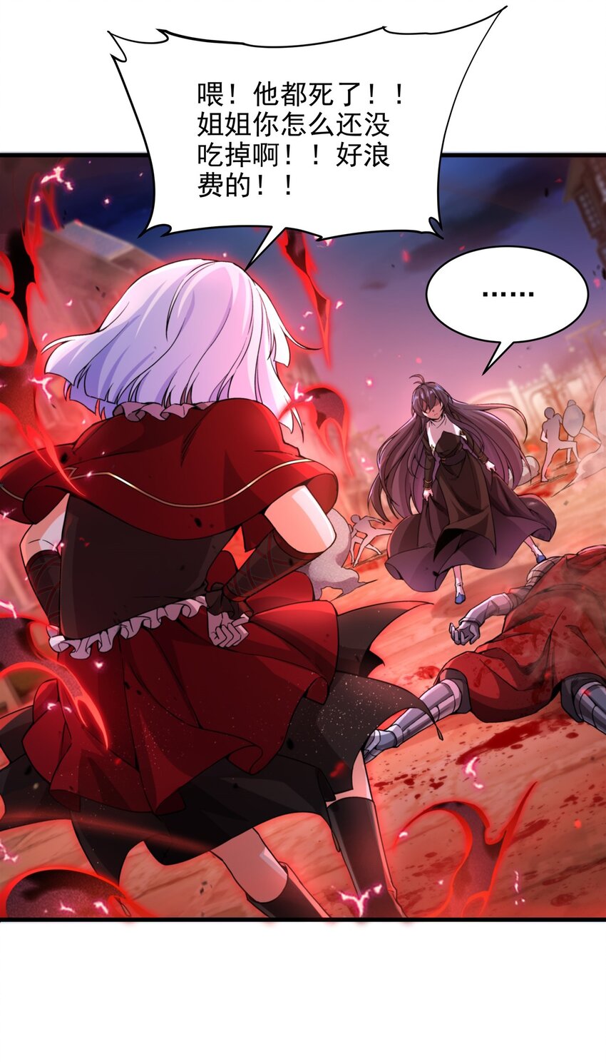 第93话 幻灭的深渊40