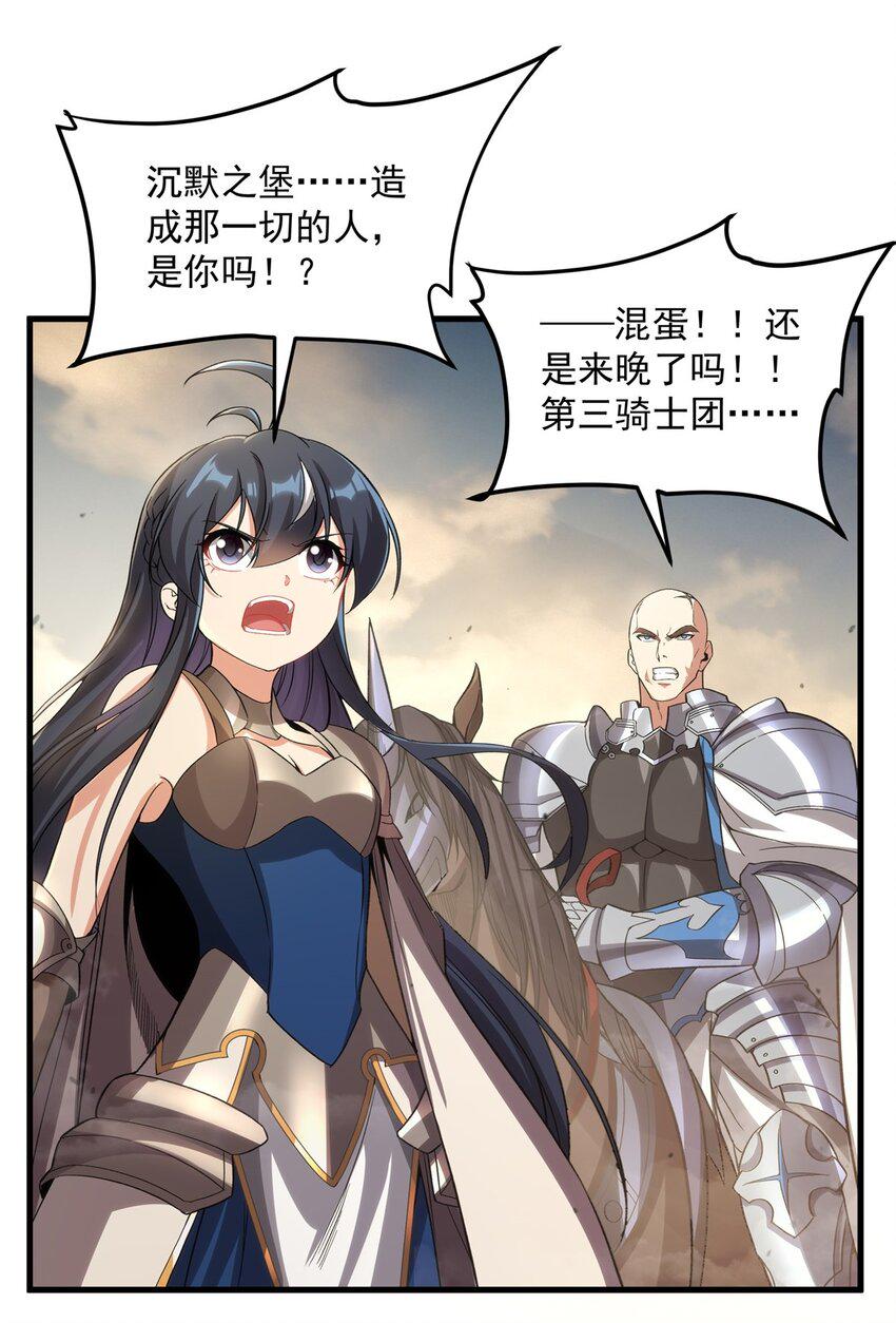 第123话 骑士之魂14