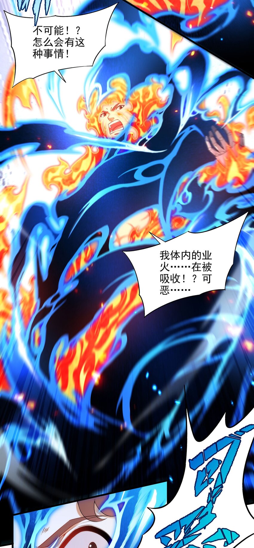第86话 全都吃掉8