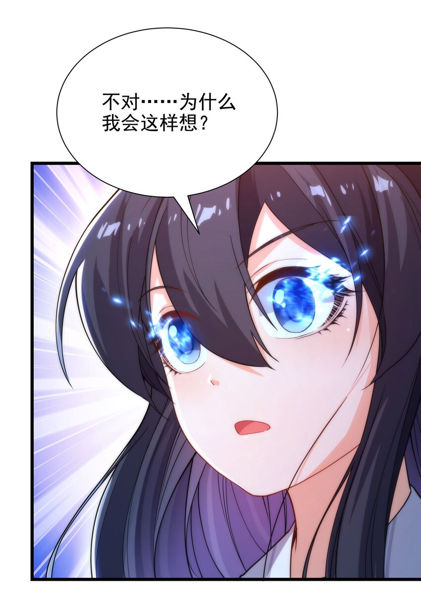 第44话 佩佩怀孕？！6