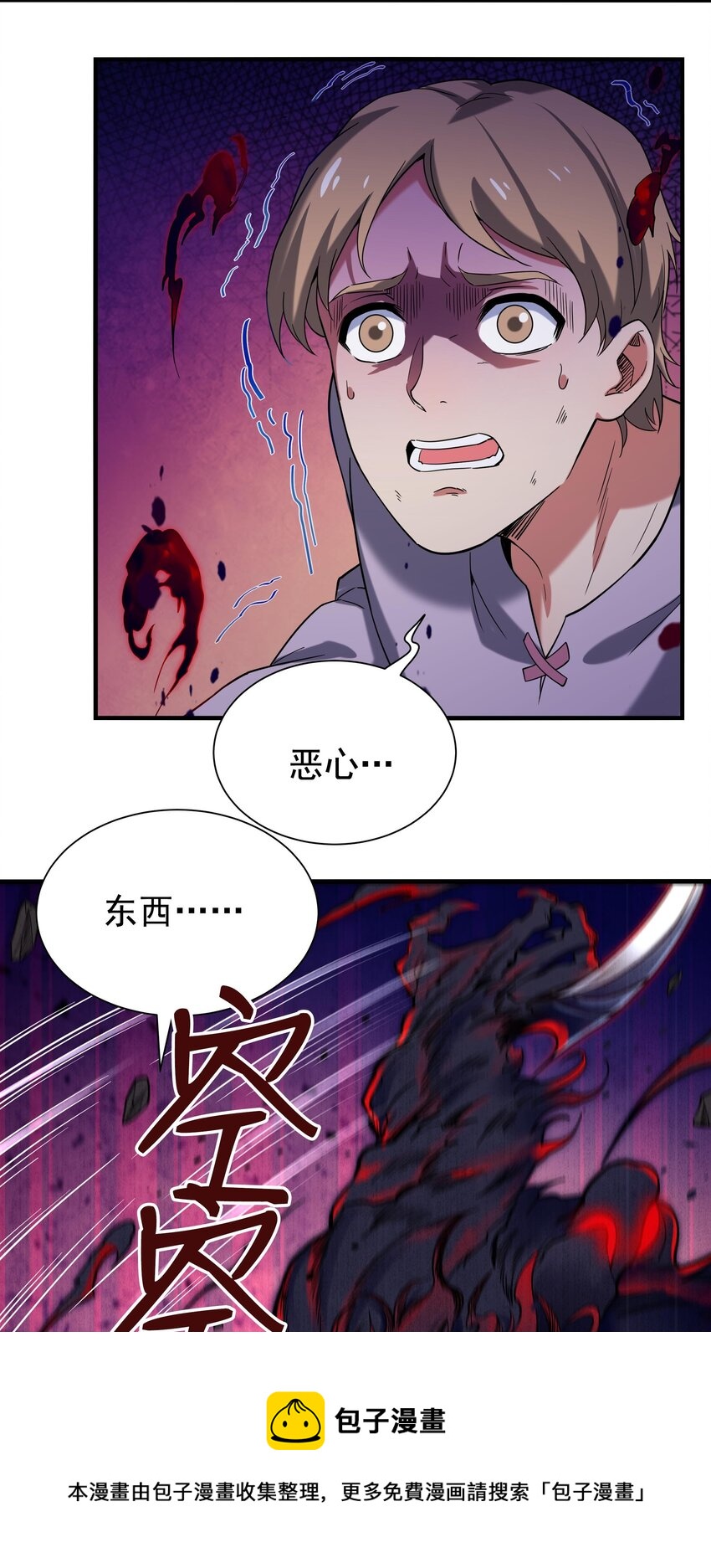第7话 由我来守护12