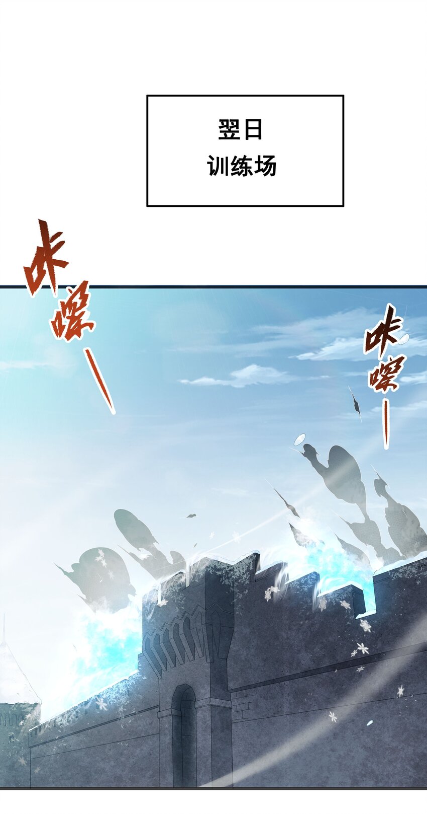 第19话 公爵的训练1
