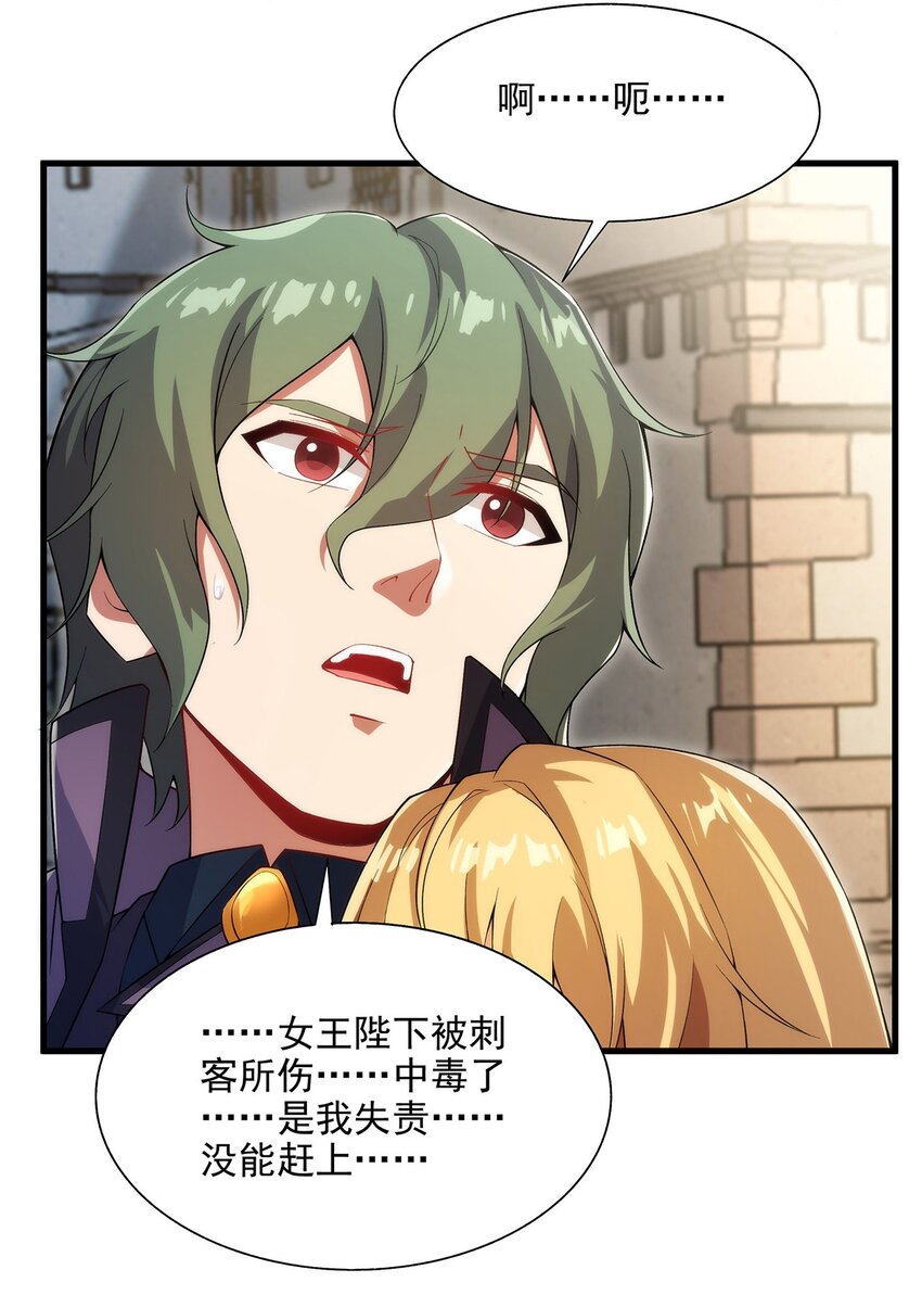 第86话 全都吃掉16