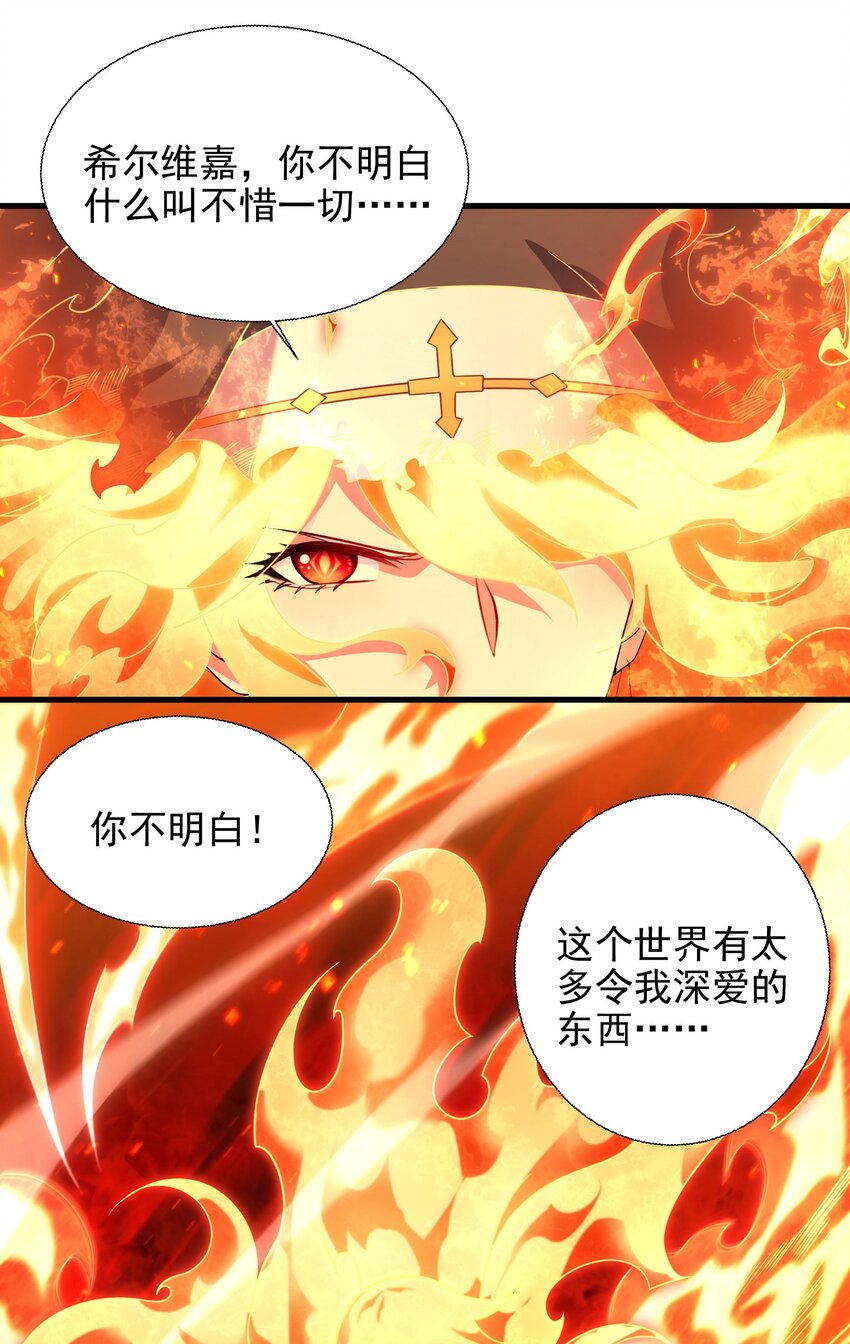 第64话 幻境亦现实43