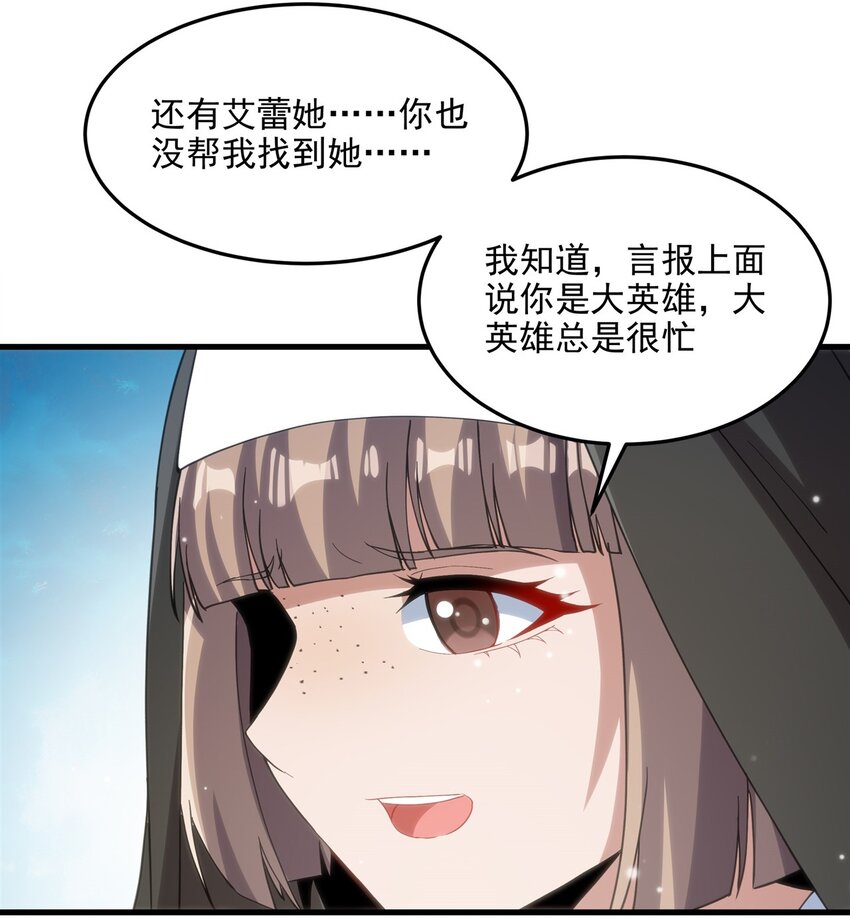 第112话 巨龙之名32