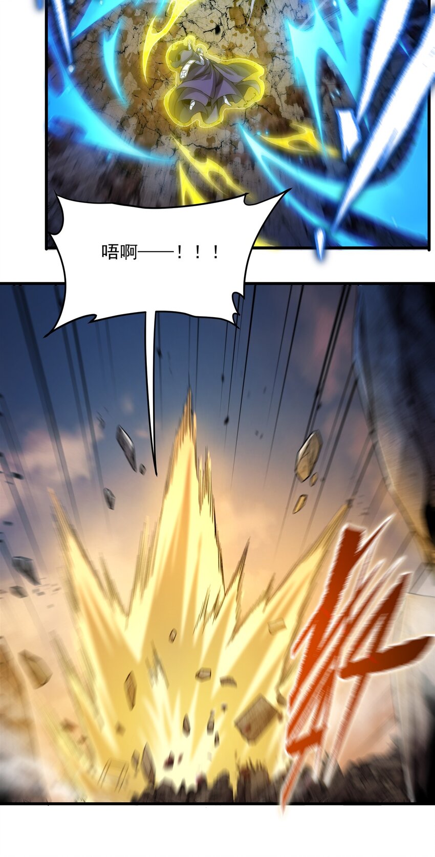 第100话 以牙还牙10