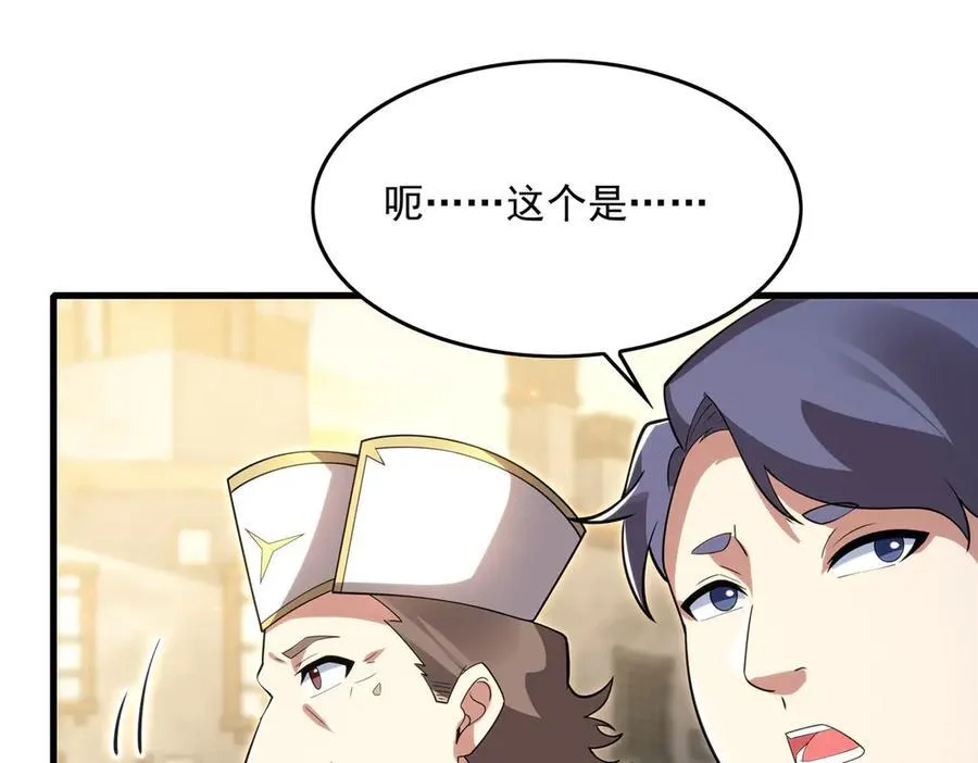 第135话 疑云73