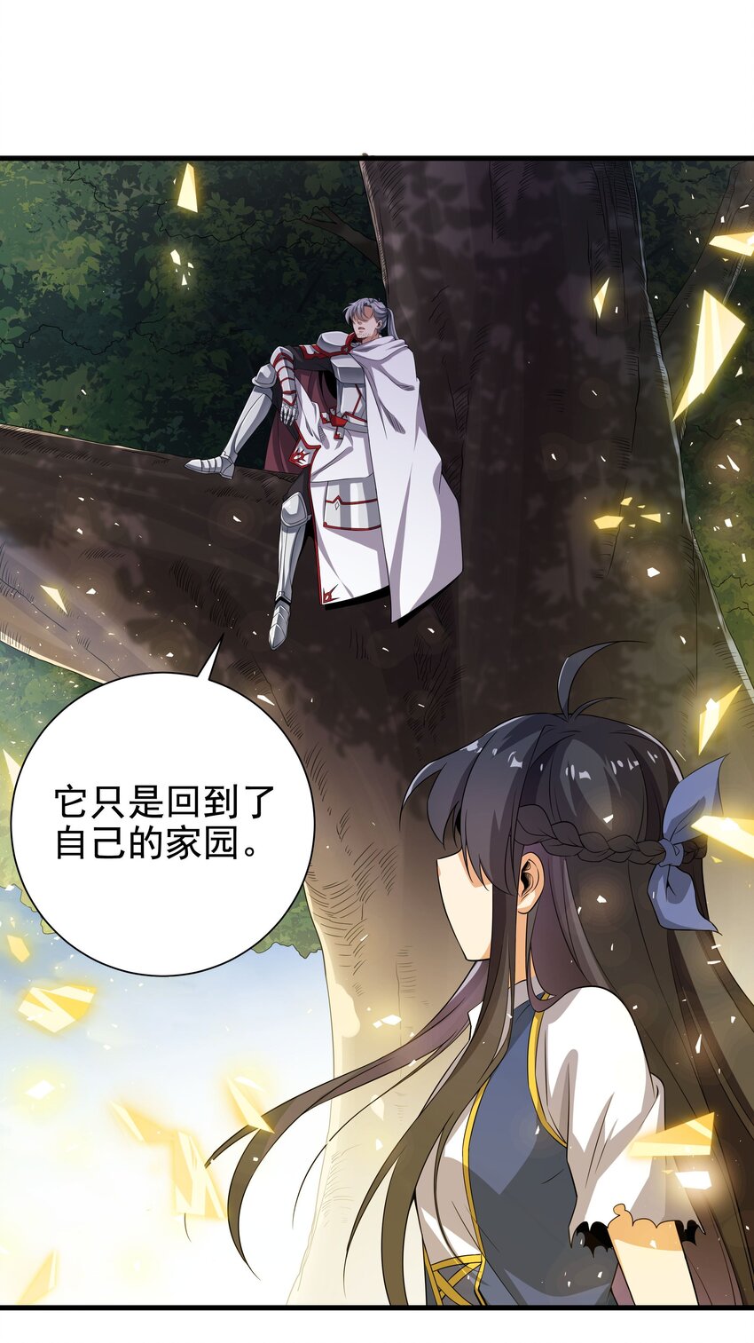第11话 初次的离别27