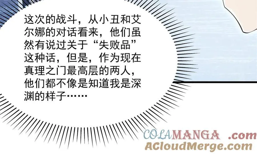 第135话 疑云96
