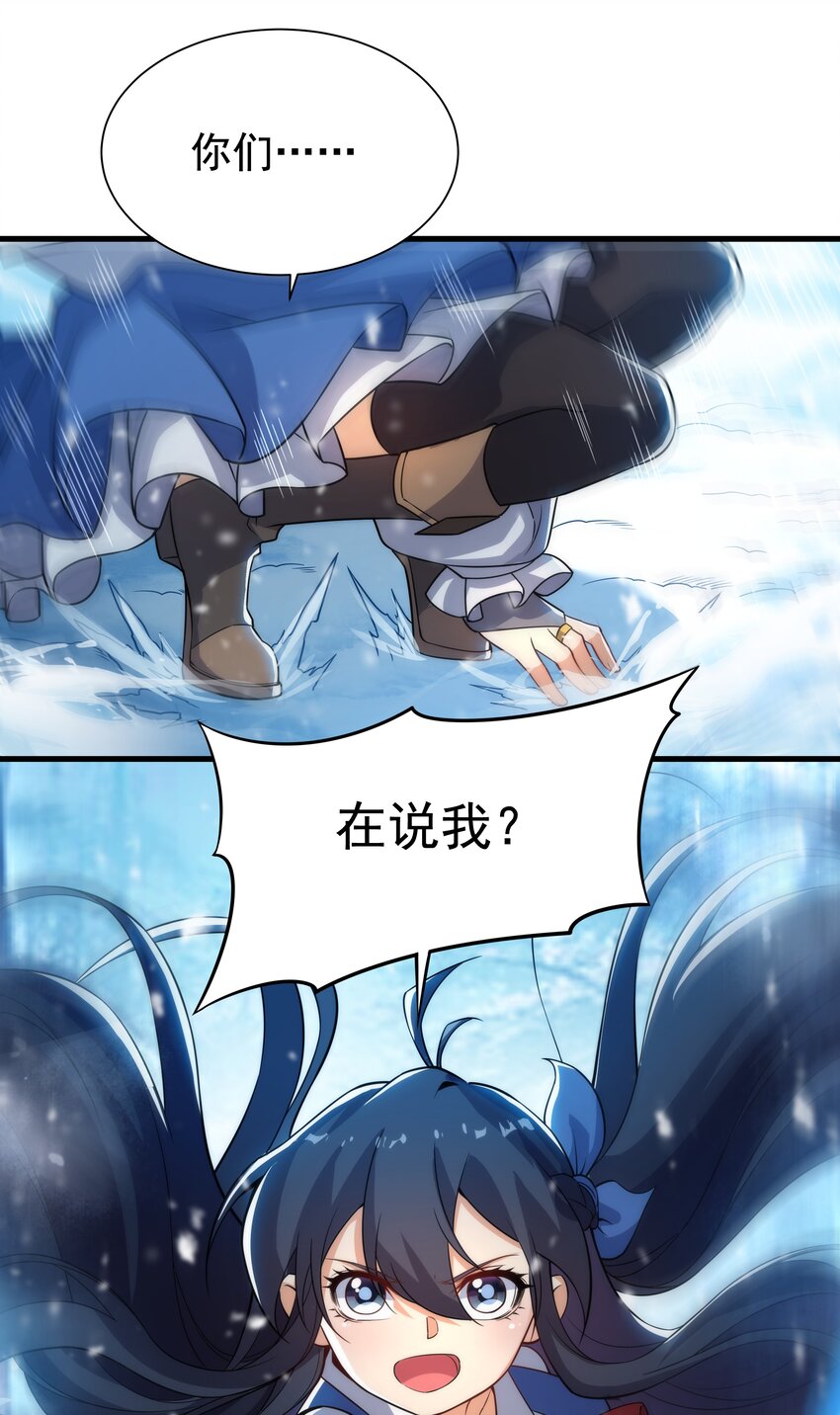 第23话 得逞的爱德华45