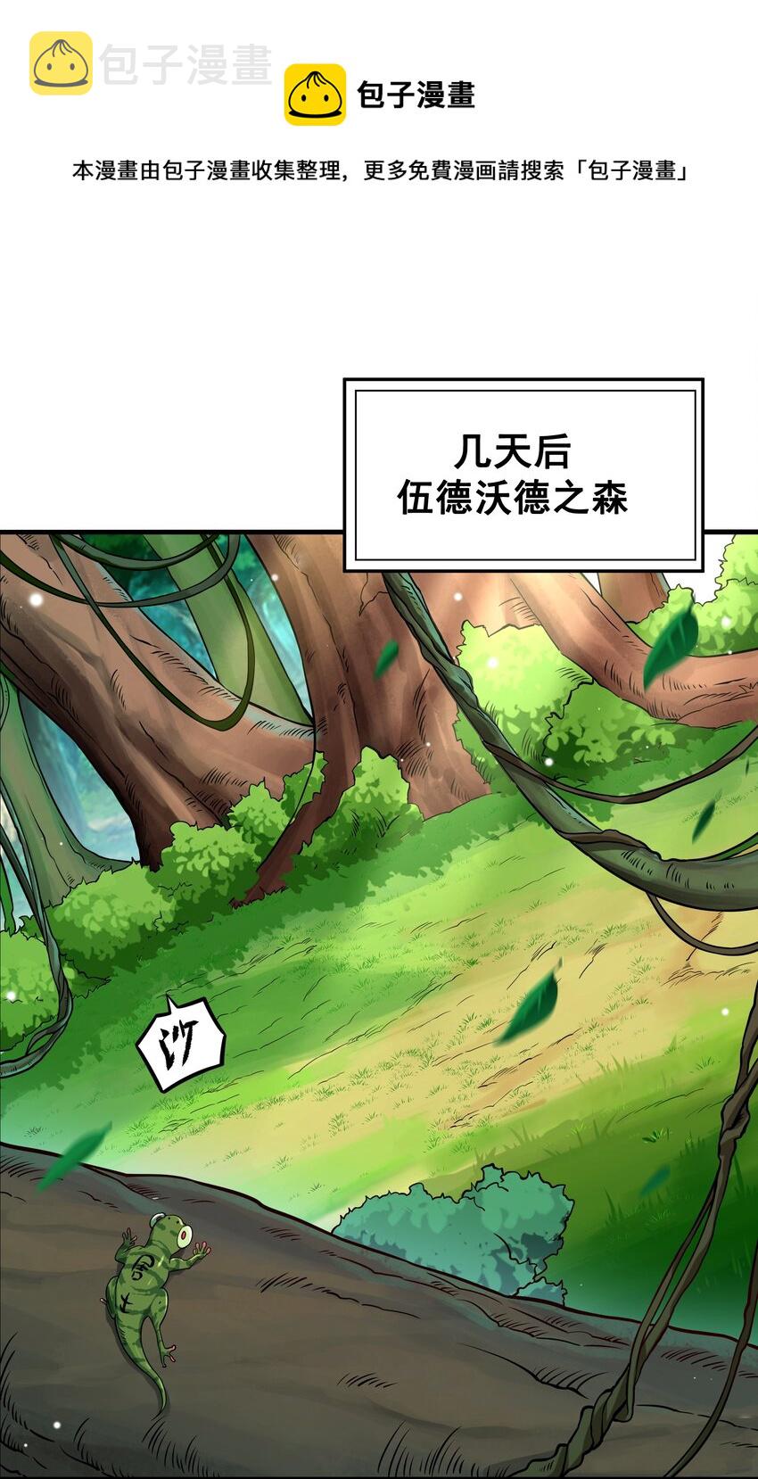 第3话 逃之夭夭40