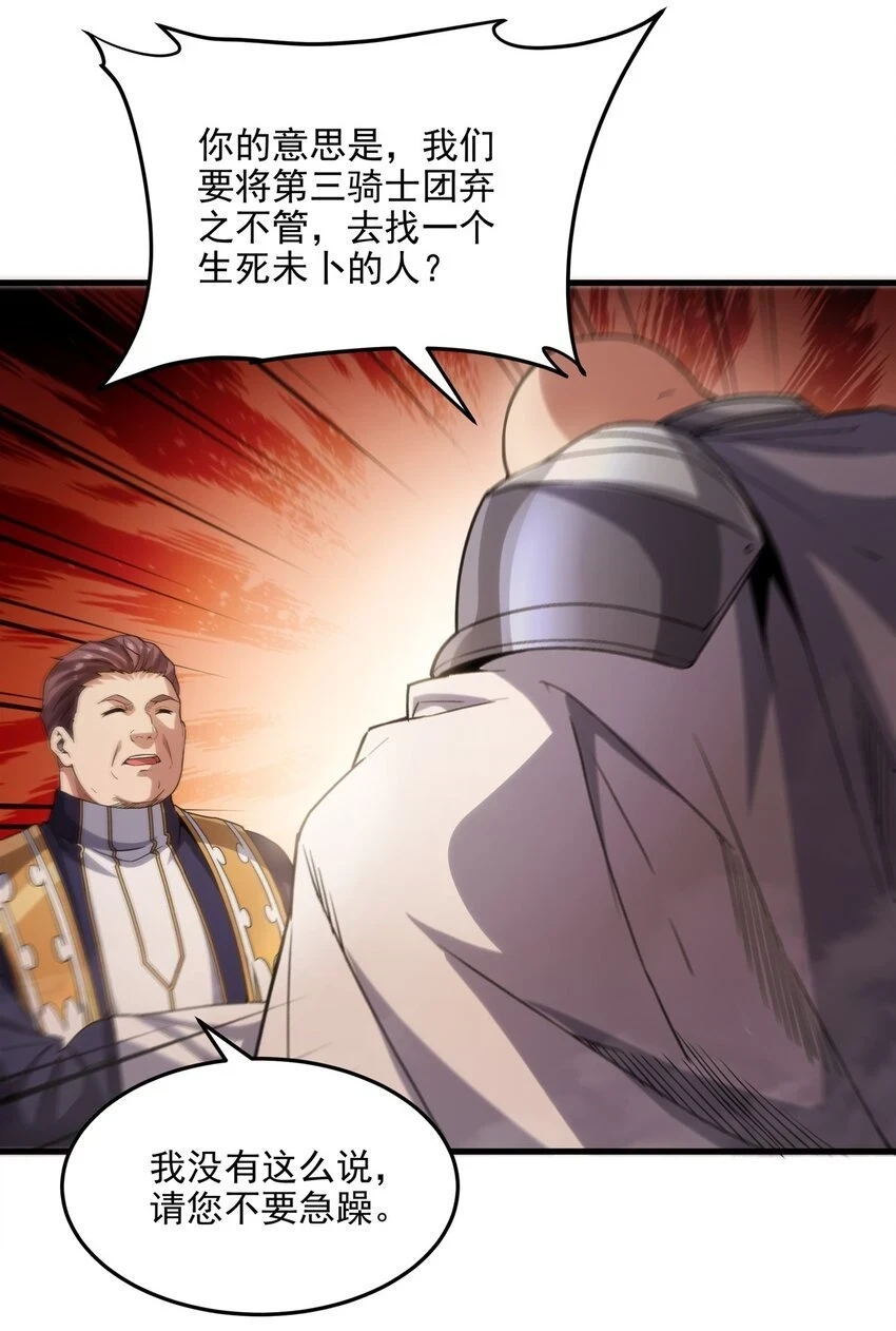 第117话 温柔陷阱13