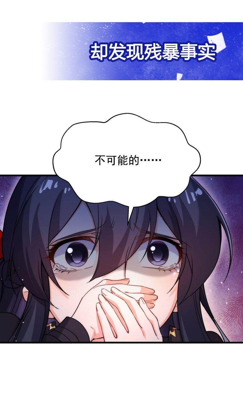 第45话 调查49