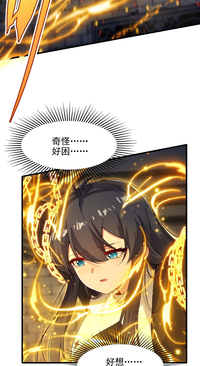 第92话 神之遗物9