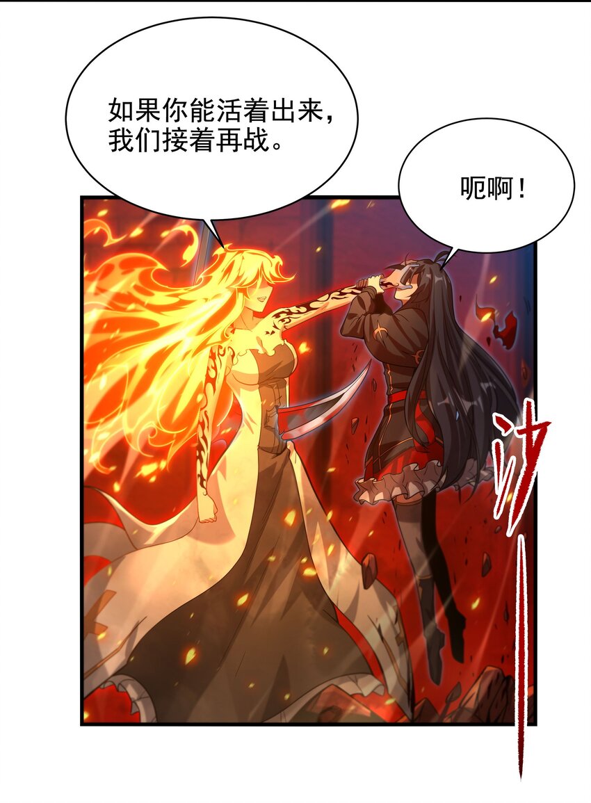 第48话 罪孽的雄火42