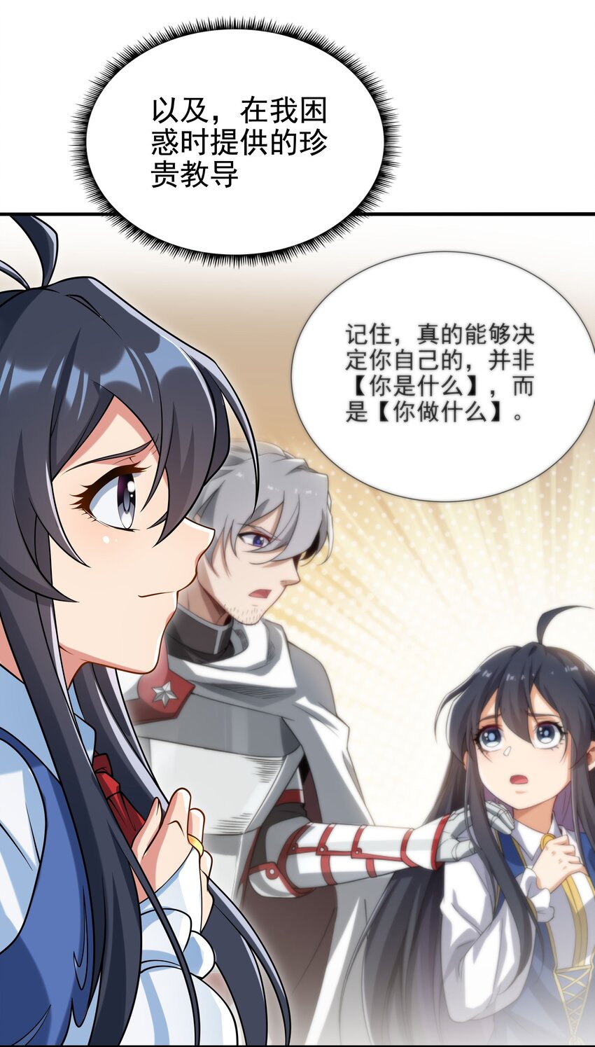 第34话 再见26