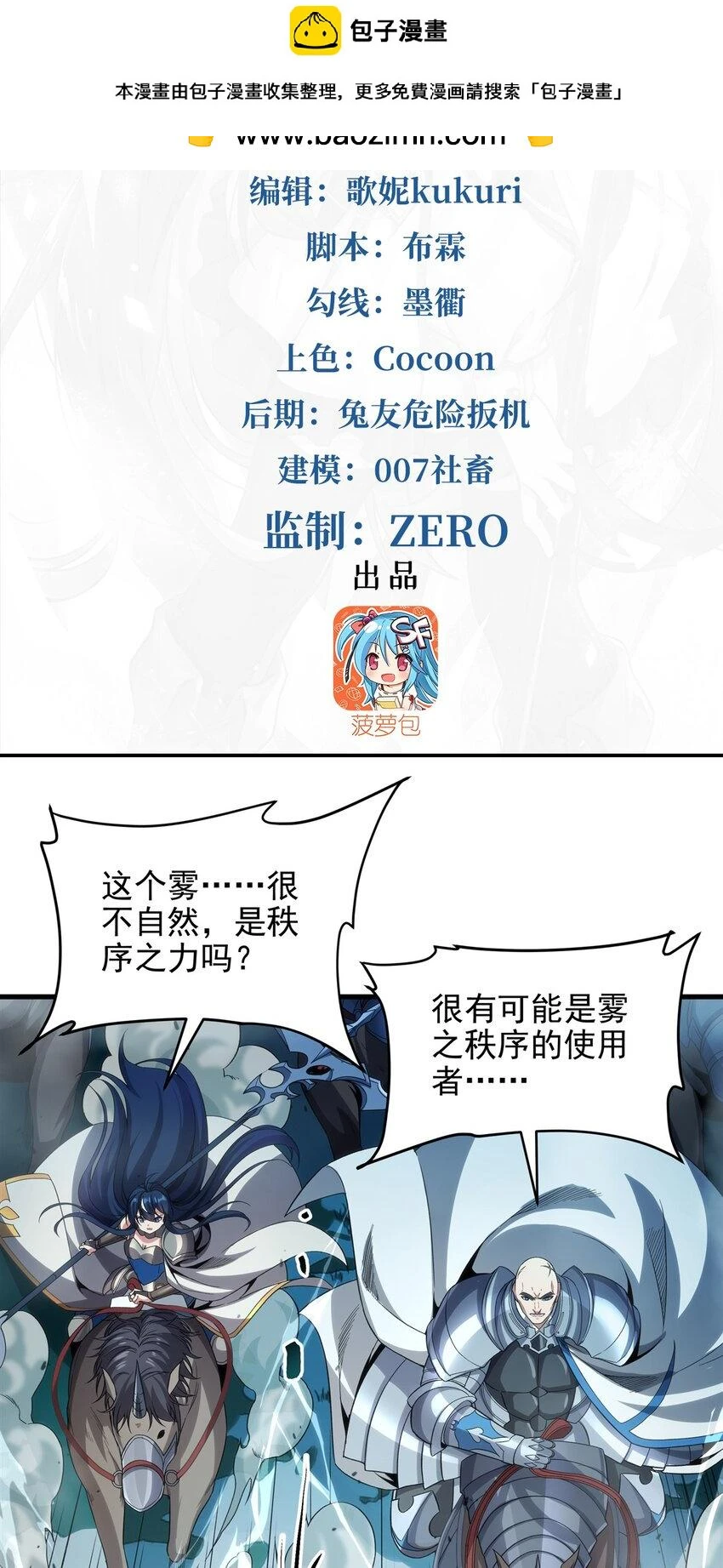 第123话 骑士之魂1