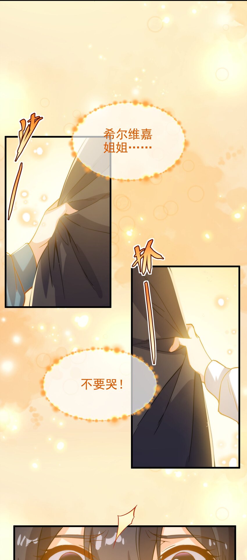 第59话 告别37