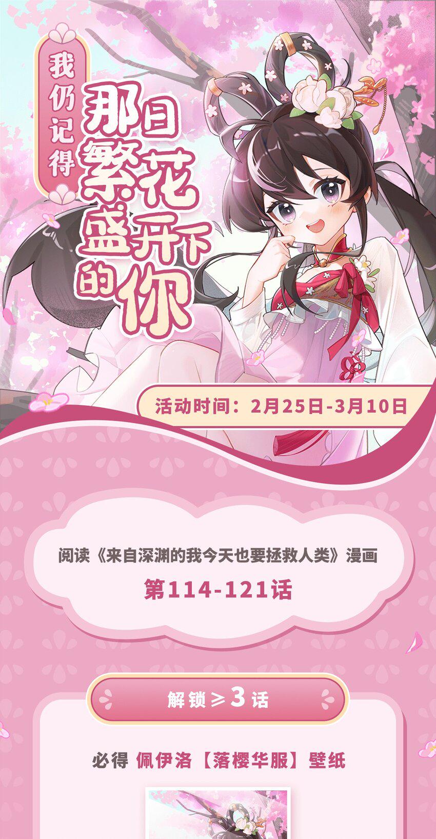 第120话 沉默之堡35
