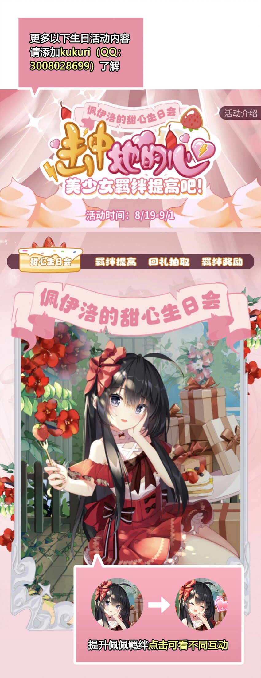第84话 不可饶恕56