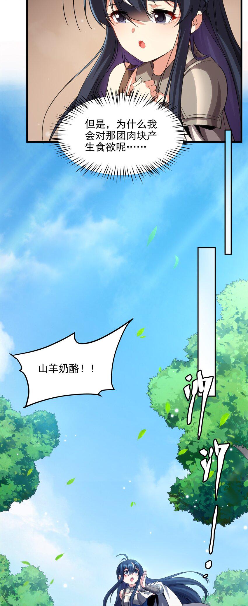 第119话 肉瘤29