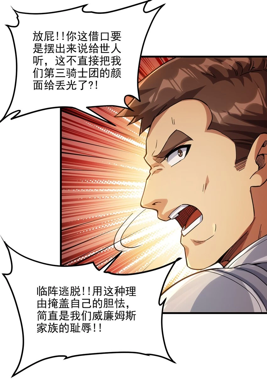 第114话 死亡之船41