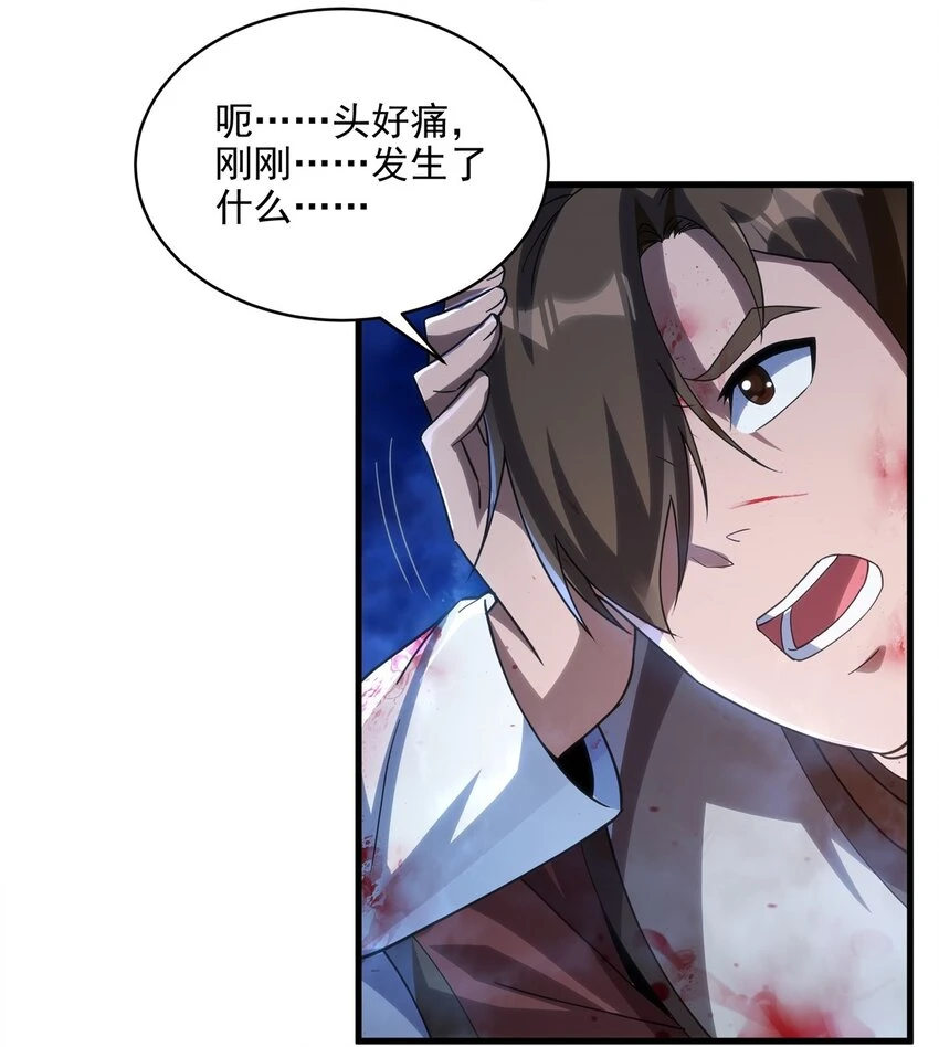 第114话 死亡之船28